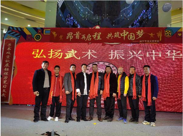 弘揚武術，振興中華，子龍與您一起歡度元旦