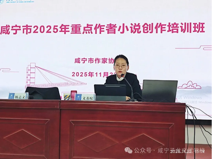 文武兼修沐文韻 筆鋒拳腳皆風(fēng)華—— 子龍文武學(xué)校師生赴咸寧小說(shuō)培訓(xùn)班汲取文學(xué)養(yǎng)分